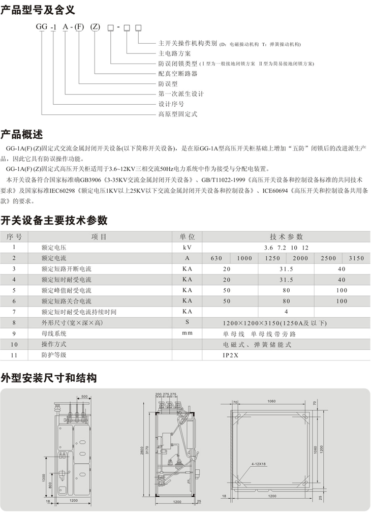 Z6尊龙·凯时(中国)_凯时集团_产品8061