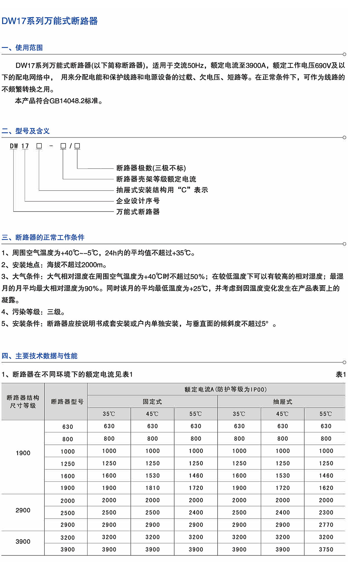 Z6尊龙·凯时(中国)_凯时集团_项目7657