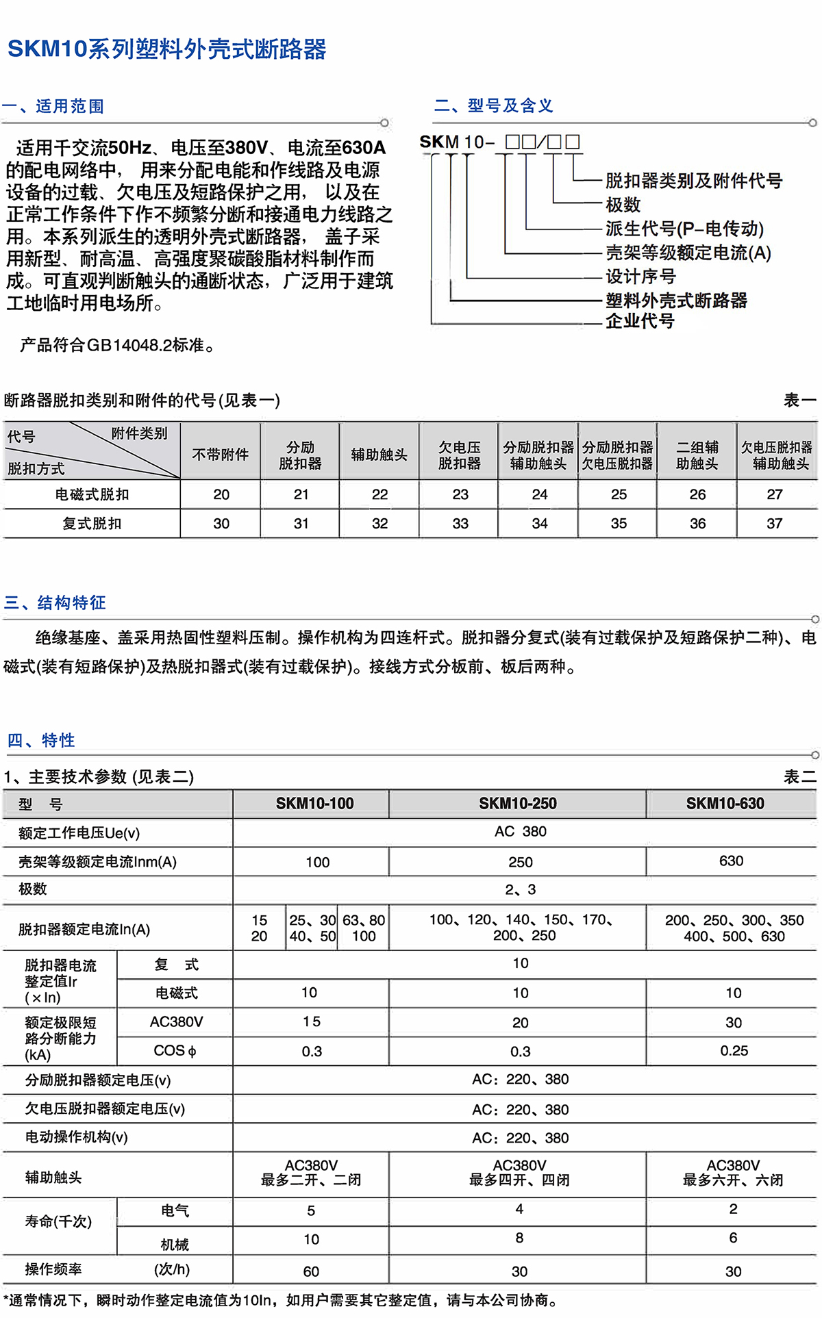 Z6尊龙·凯时(中国)_凯时集团_项目8254