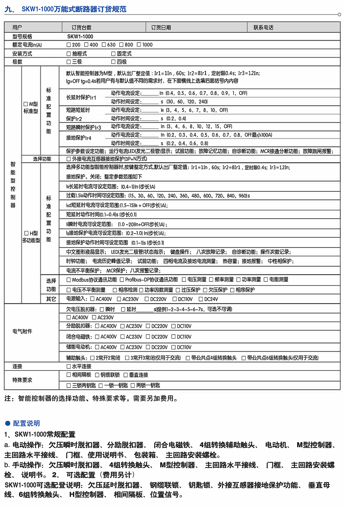 Z6尊龙·凯时(中国)_凯时集团_image288