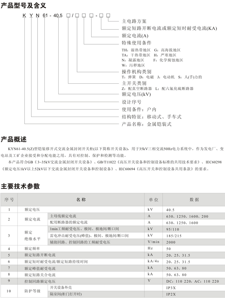 Z6尊龙·凯时(中国)_凯时集团_项目6865