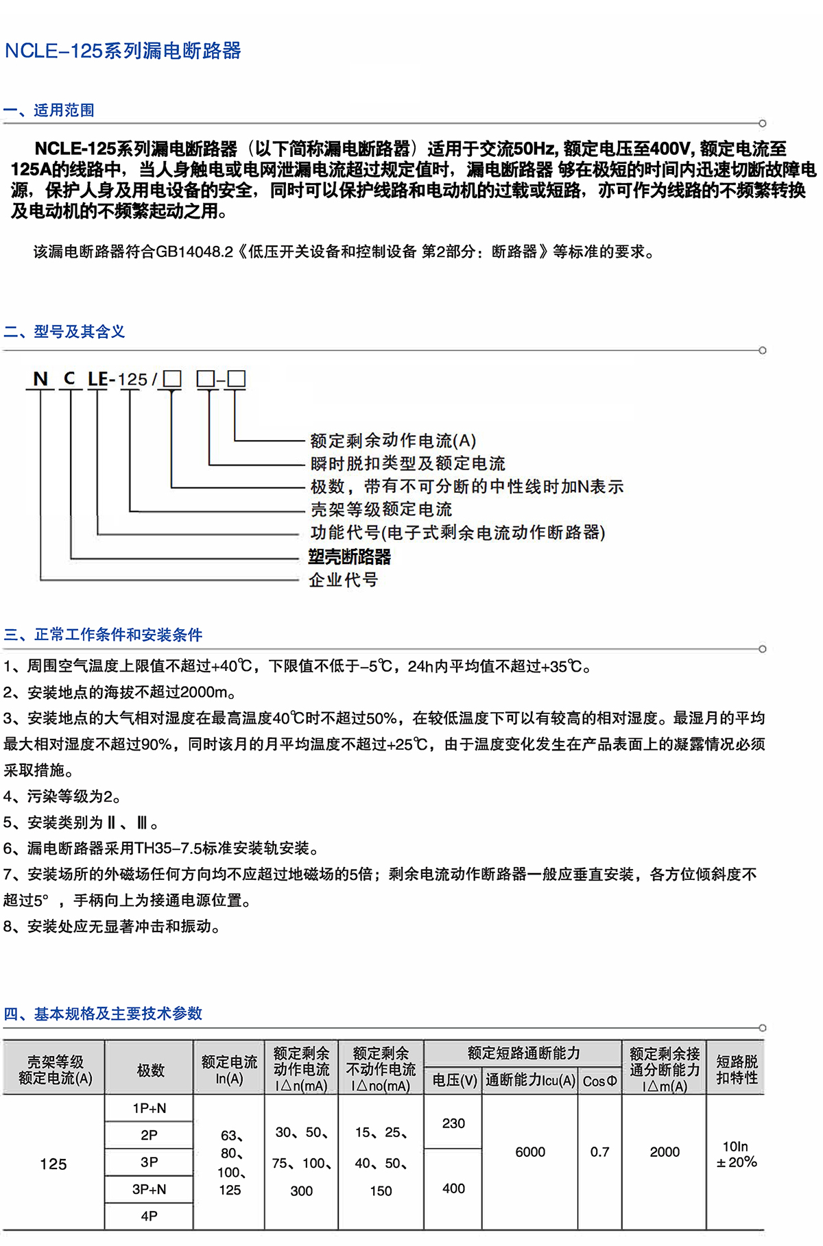 Z6尊龙·凯时(中国)_凯时集团_产品3146