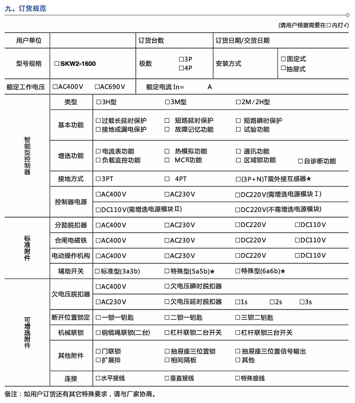 Z6尊龙·凯时(中国)_凯时集团_项目597