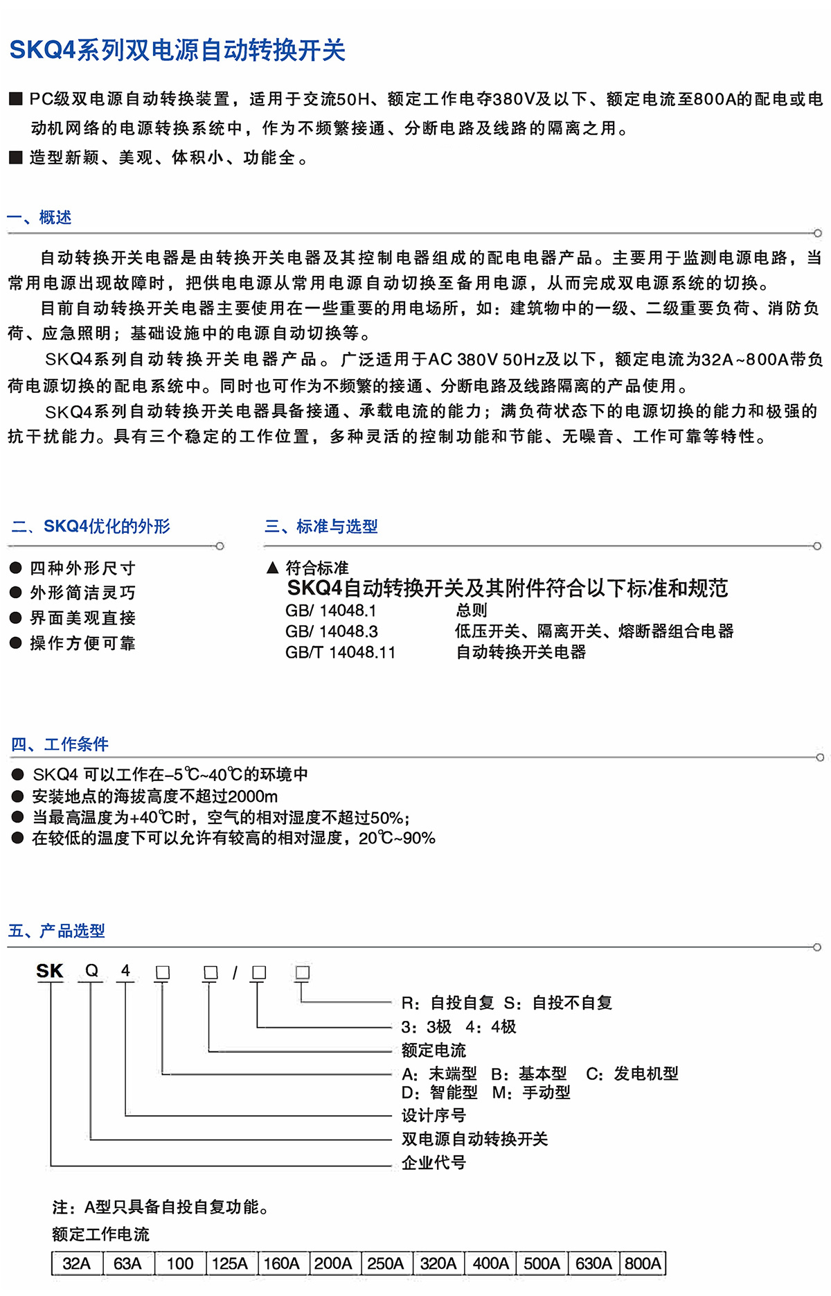 Z6尊龙·凯时(中国)_凯时集团_产品4365