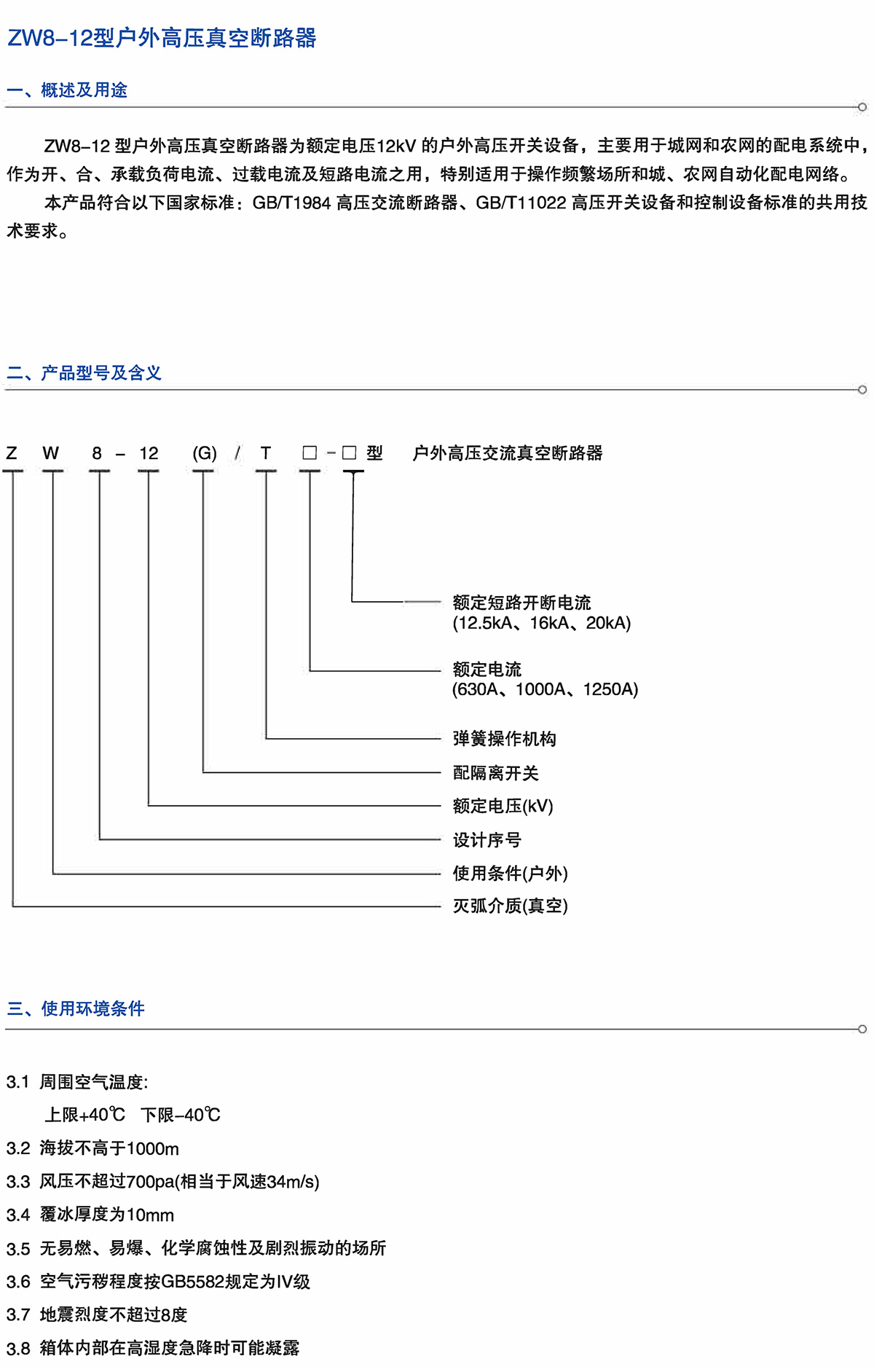 Z6尊龙·凯时(中国)_凯时集团_产品6158