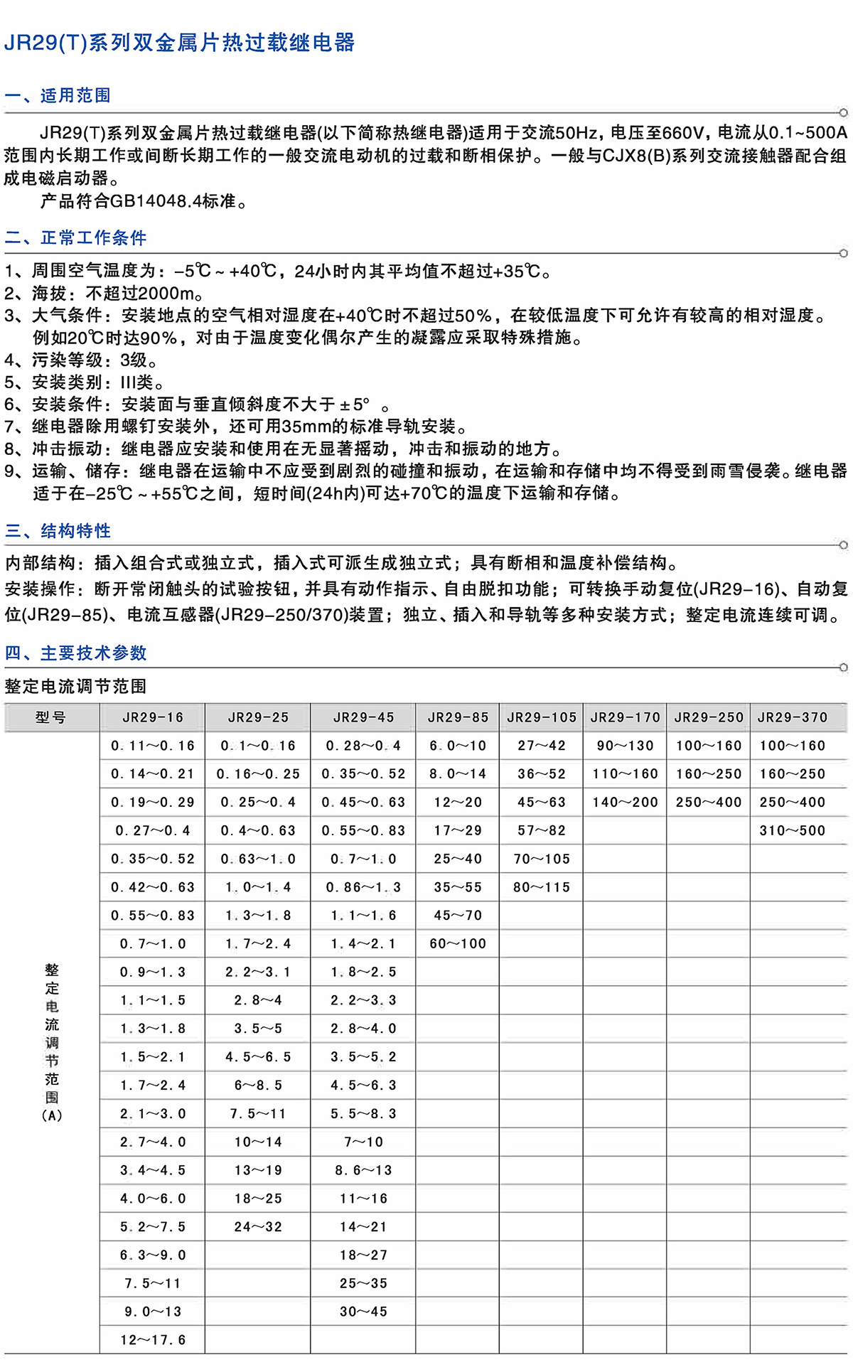 Z6尊龙·凯时(中国)_凯时集团_产品4005