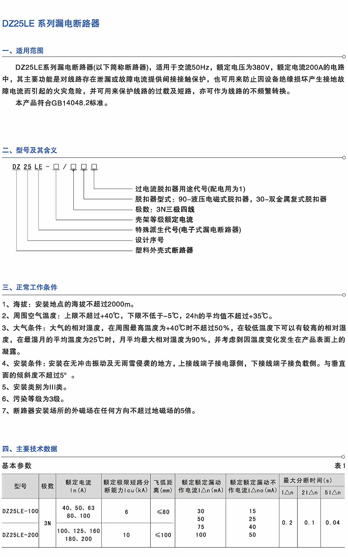 Z6尊龙·凯时(中国)_凯时集团_image5059