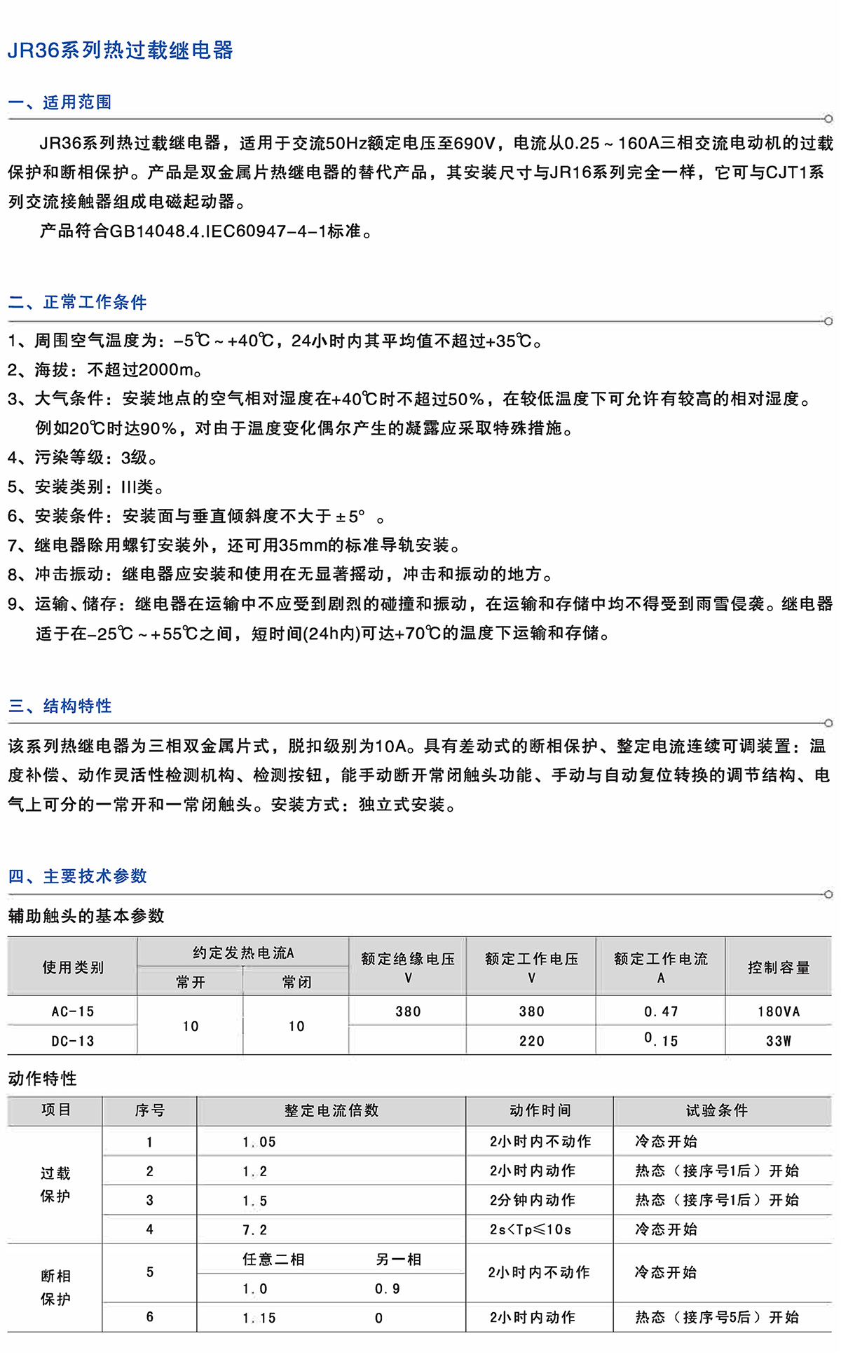 Z6尊龙·凯时(中国)_凯时集团_项目7255