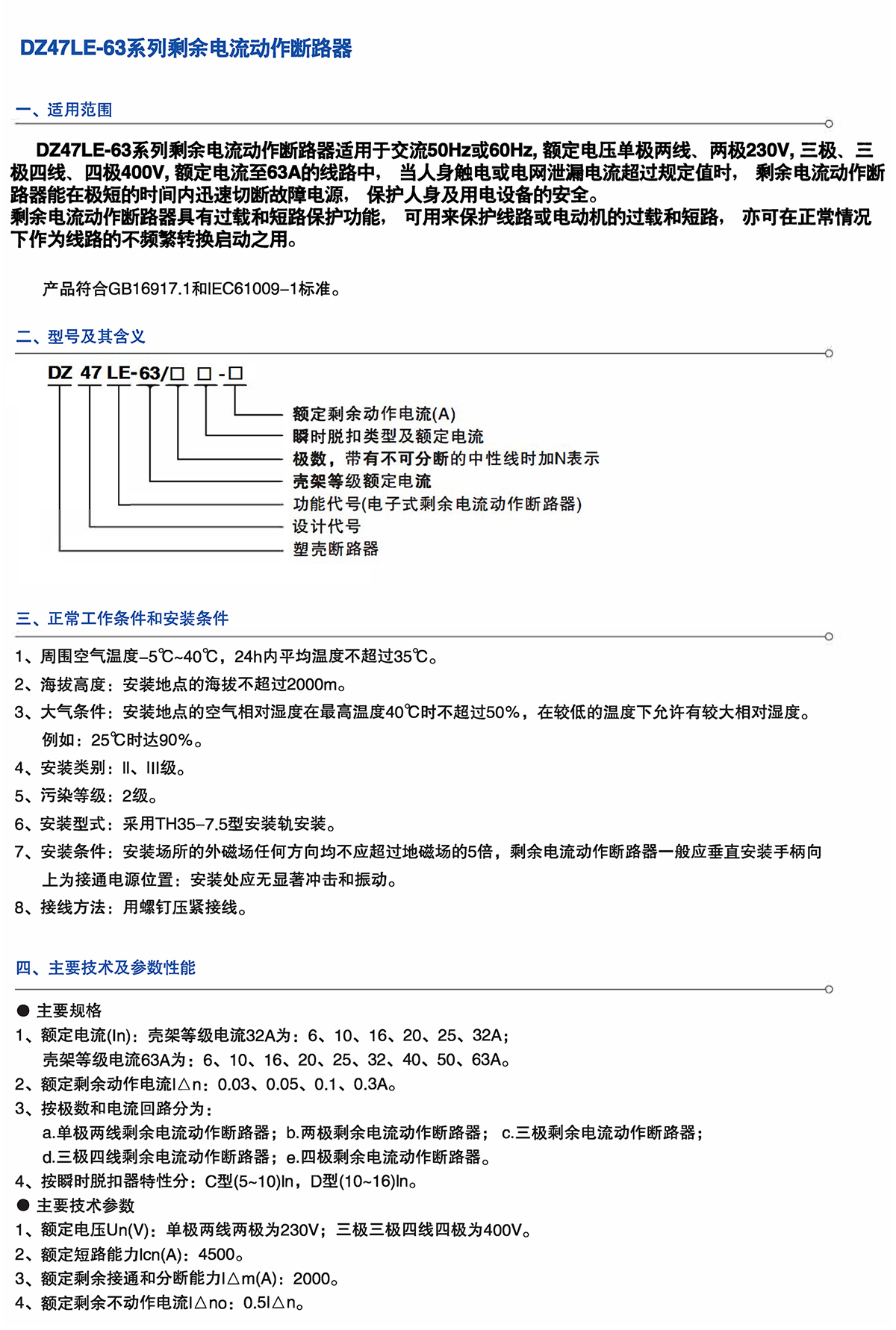 Z6尊龙·凯时(中国)_凯时集团_公司4621