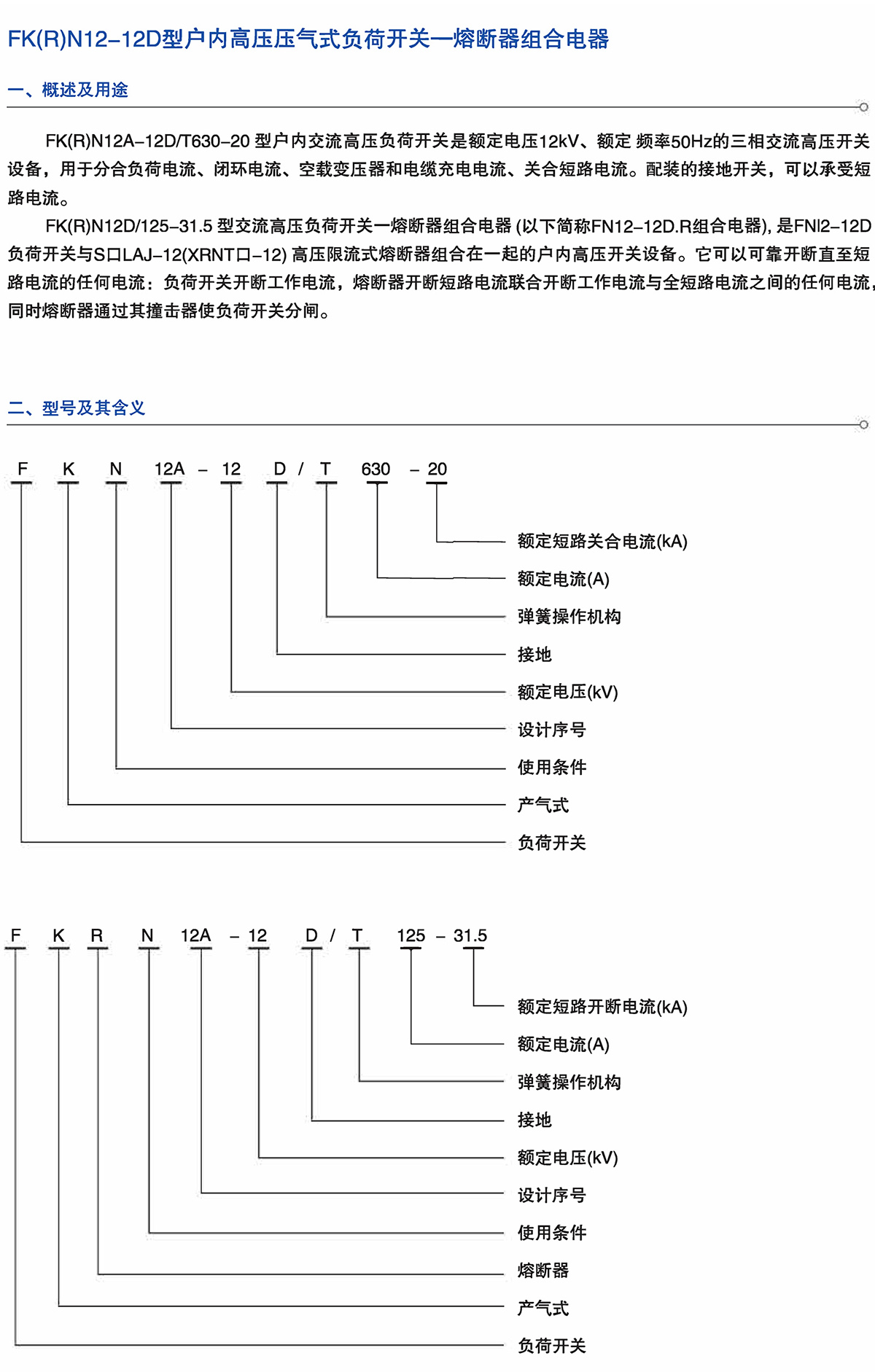 Z6尊龙·凯时(中国)_凯时集团_活动6877