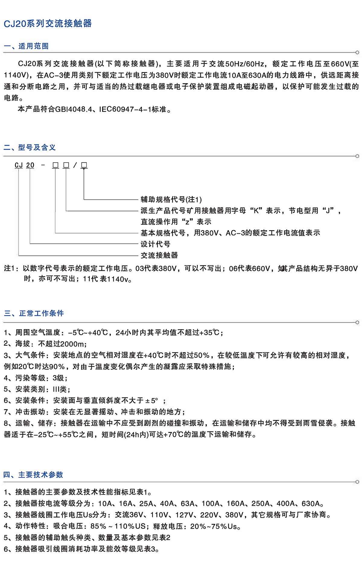 Z6尊龙·凯时(中国)_凯时集团_公司3963