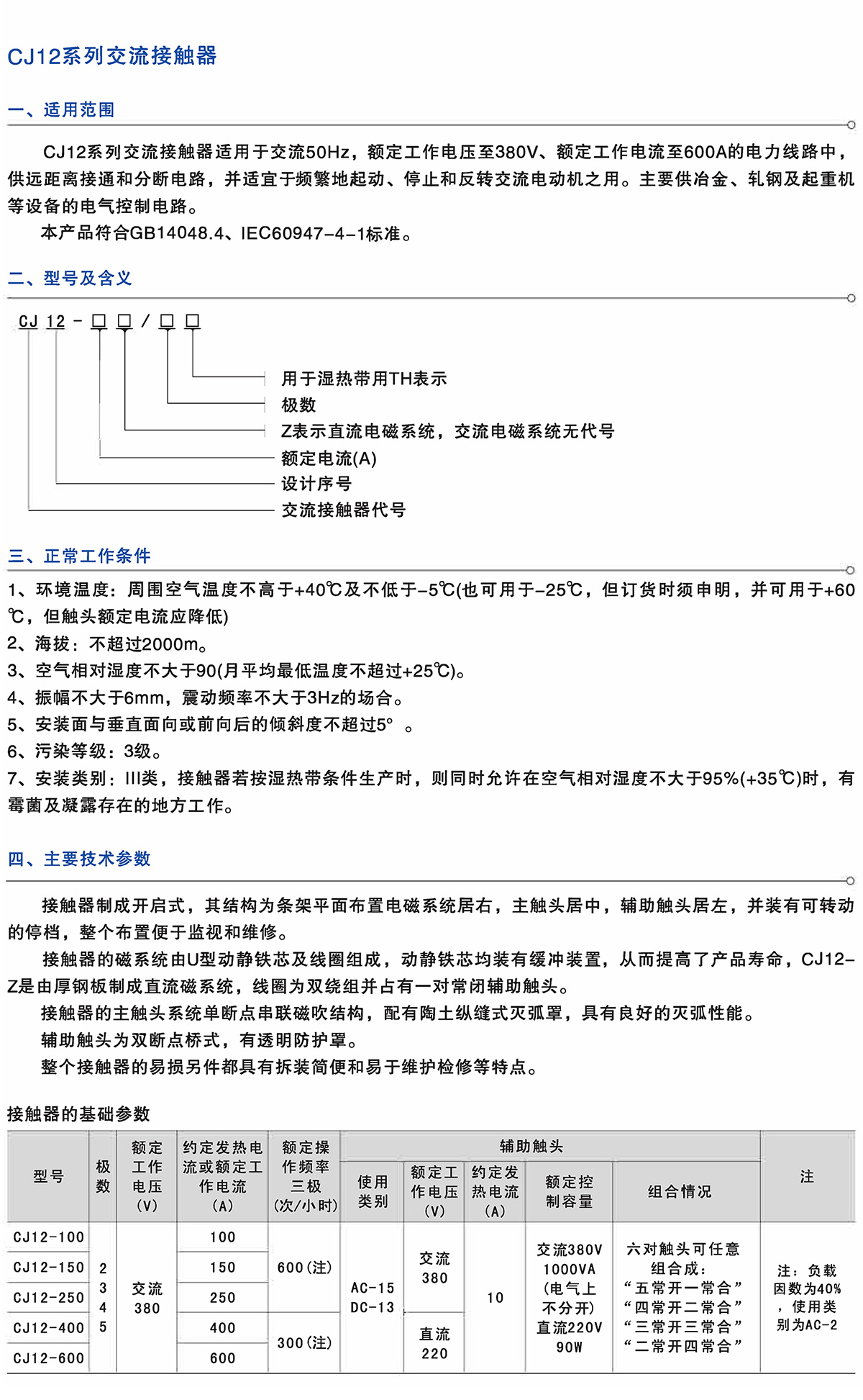 Z6尊龙·凯时(中国)_凯时集团_产品4520