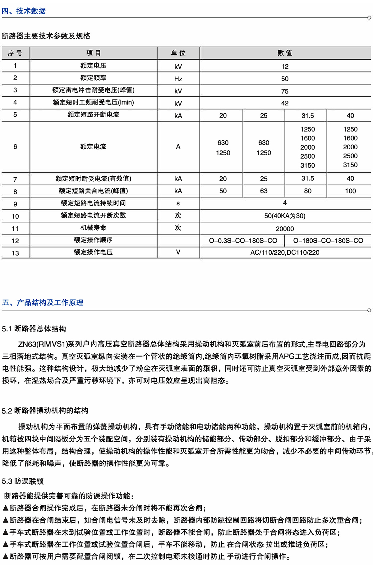 Z6尊龙·凯时(中国)_凯时集团_产品535