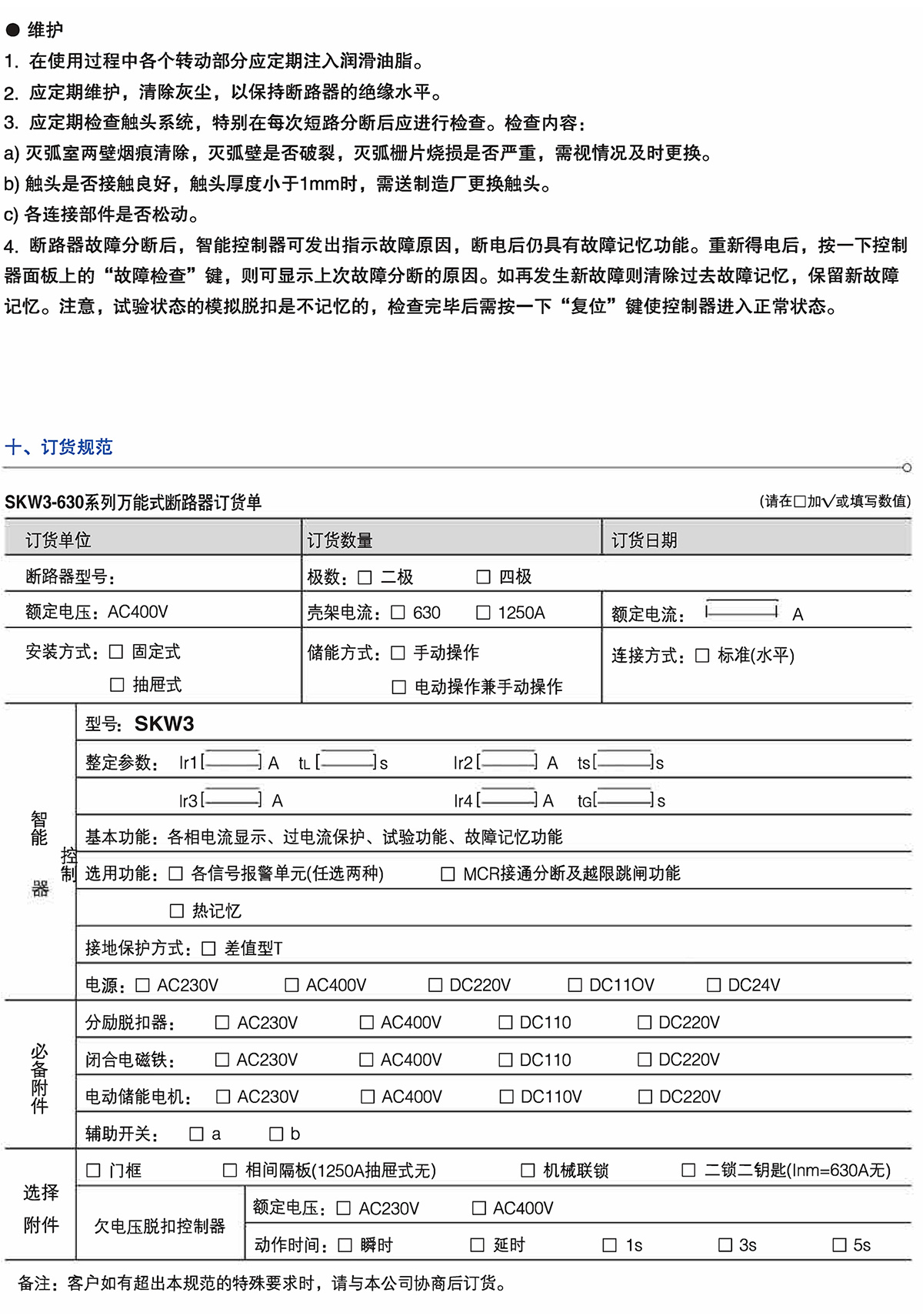 Z6尊龙·凯时(中国)_凯时集团_产品3806