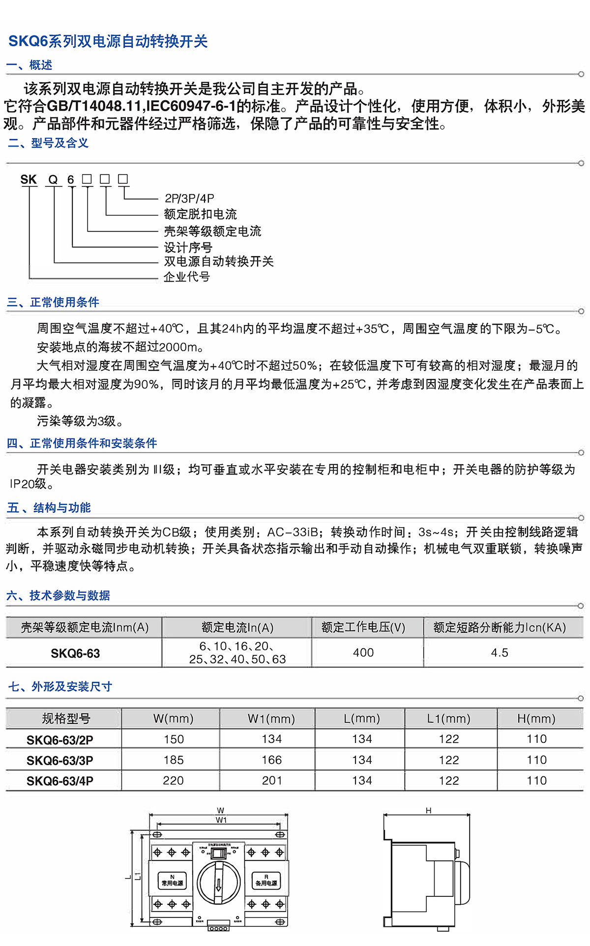 Z6尊龙·凯时(中国)_凯时集团_项目1408