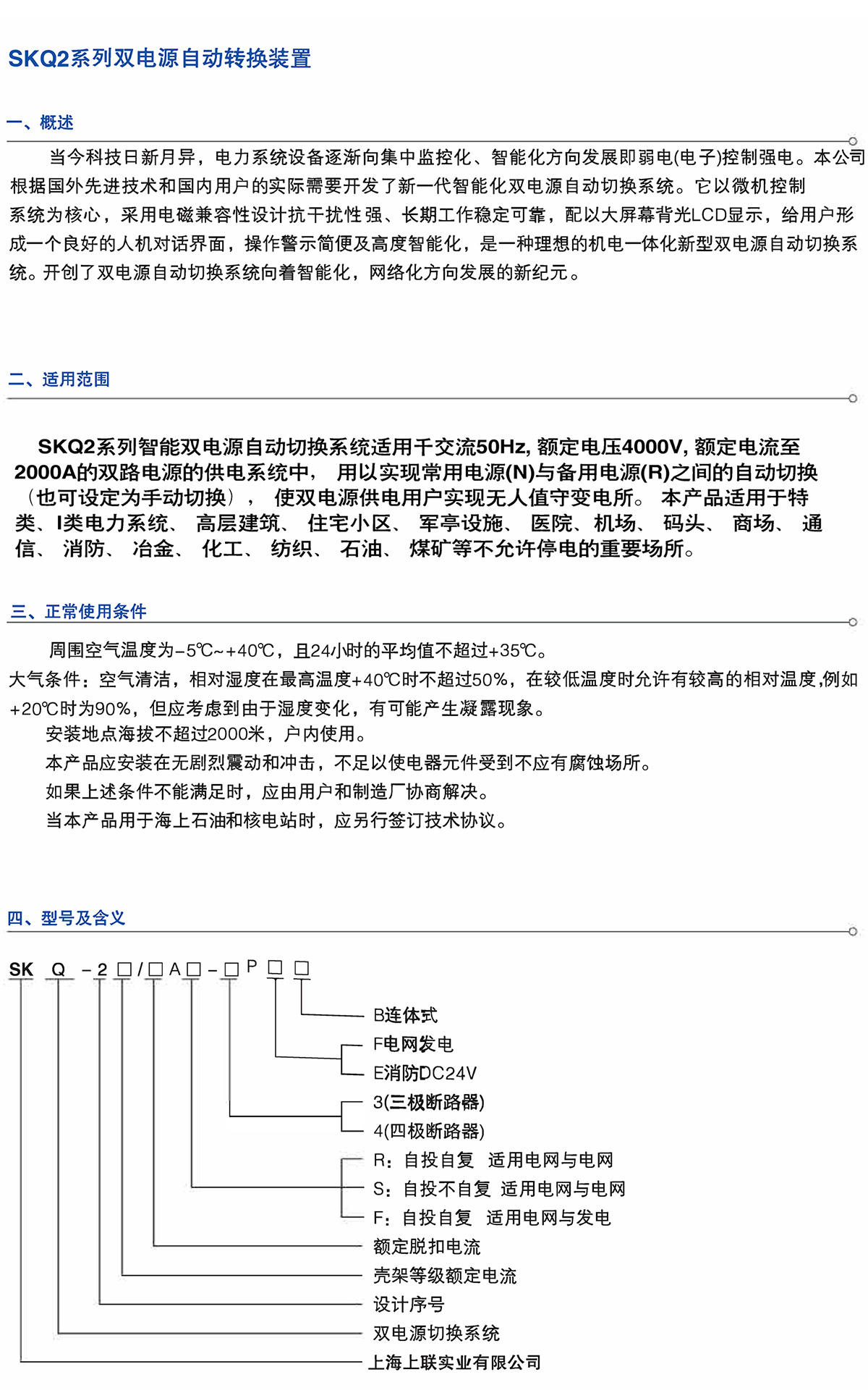 Z6尊龙·凯时(中国)_凯时集团_项目6036