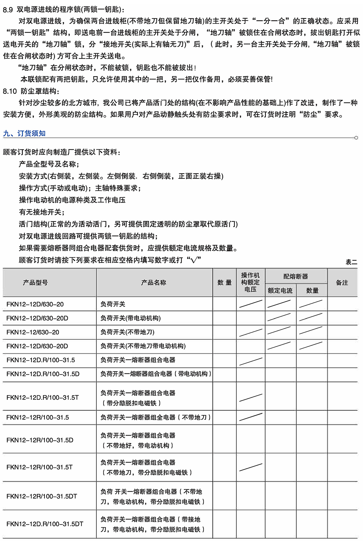 Z6尊龙·凯时(中国)_凯时集团_活动1759