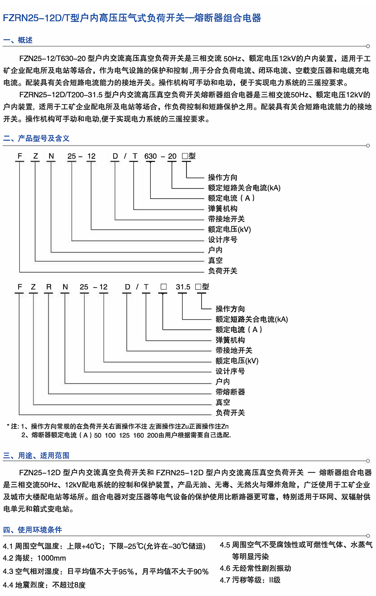 Z6尊龙·凯时(中国)_凯时集团_产品3533