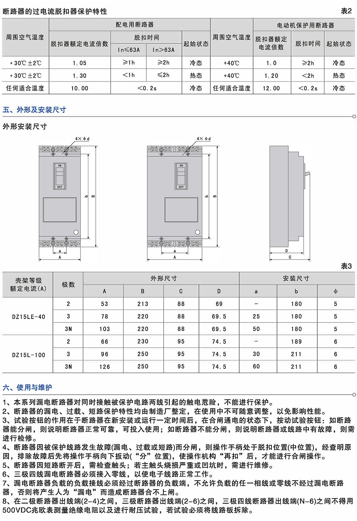 Z6尊龙·凯时(中国)_凯时集团_活动2640