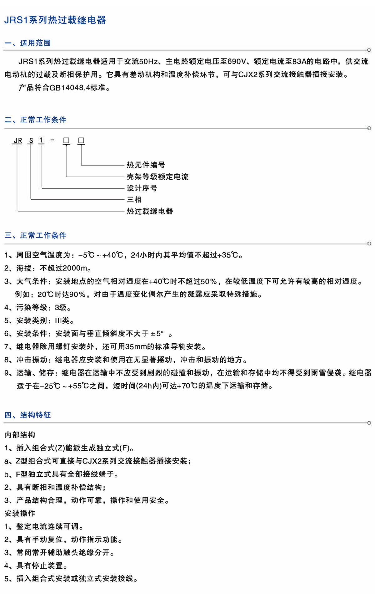 Z6尊龙·凯时(中国)_凯时集团_产品3101