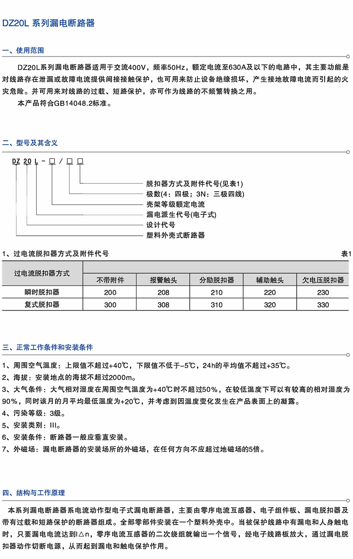 Z6尊龙·凯时(中国)_凯时集团_首页61